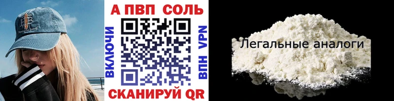hydra ссылка  Морозовск  Alpha-PVP Соль 
