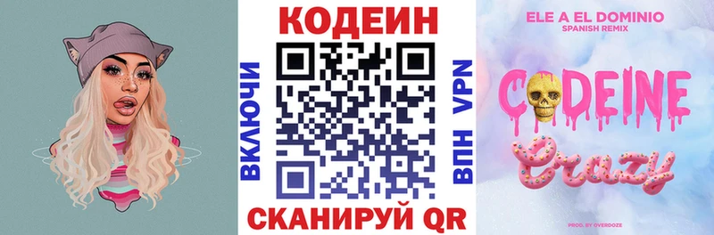 Кодеиновый сироп Lean Purple Drank  Морозовск 