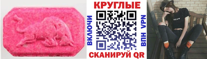 купить наркотики сайты Морозовск darknet как зайти ЭКСТАЗИ 280мг