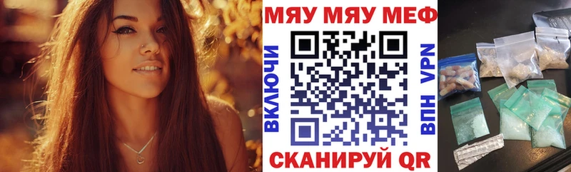 Меф mephedrone Морозовск