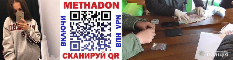 МЕТАДОН VHQ  Морозовск 